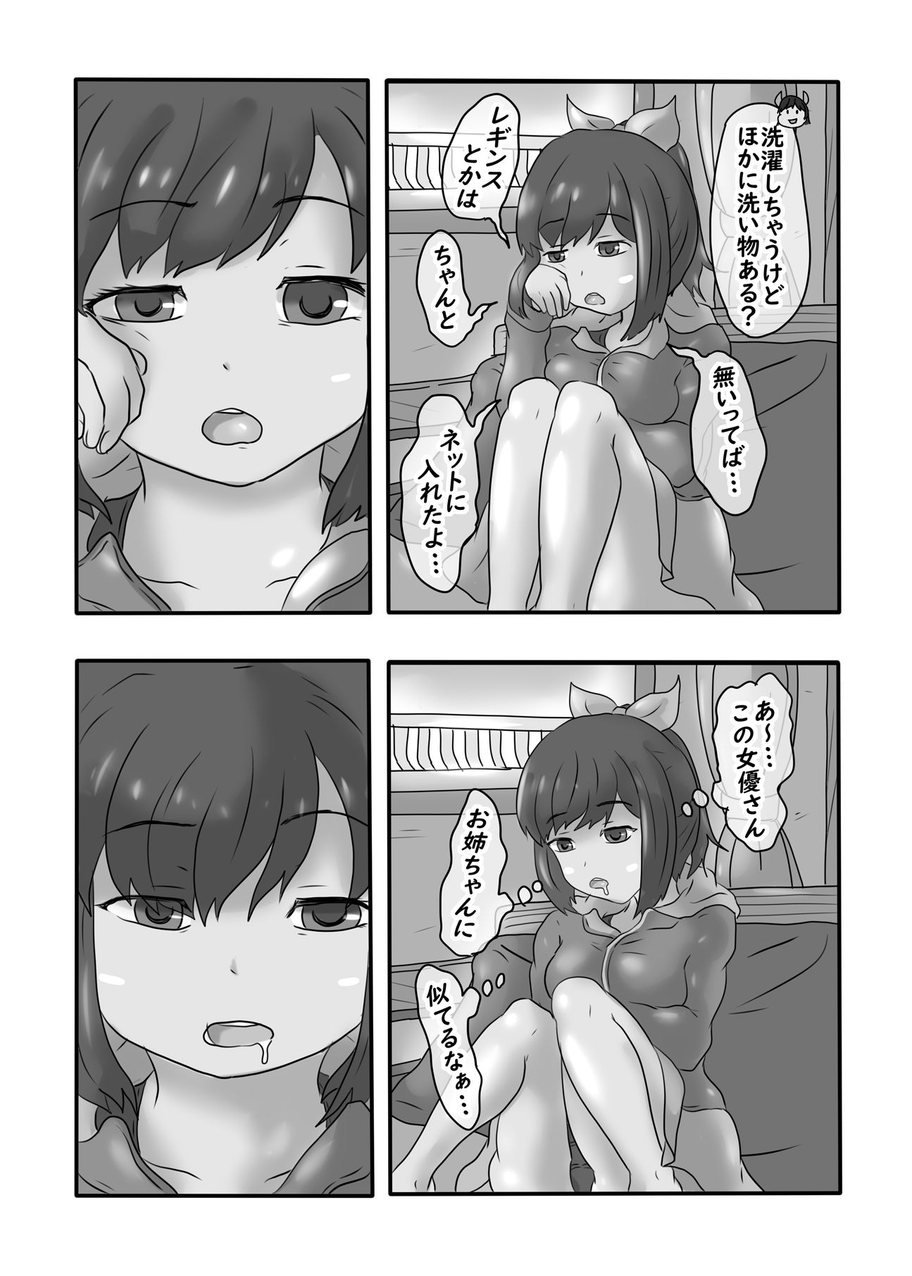 深・眠剤潜睡姦＃1『伊401』 - サンプル画像 3