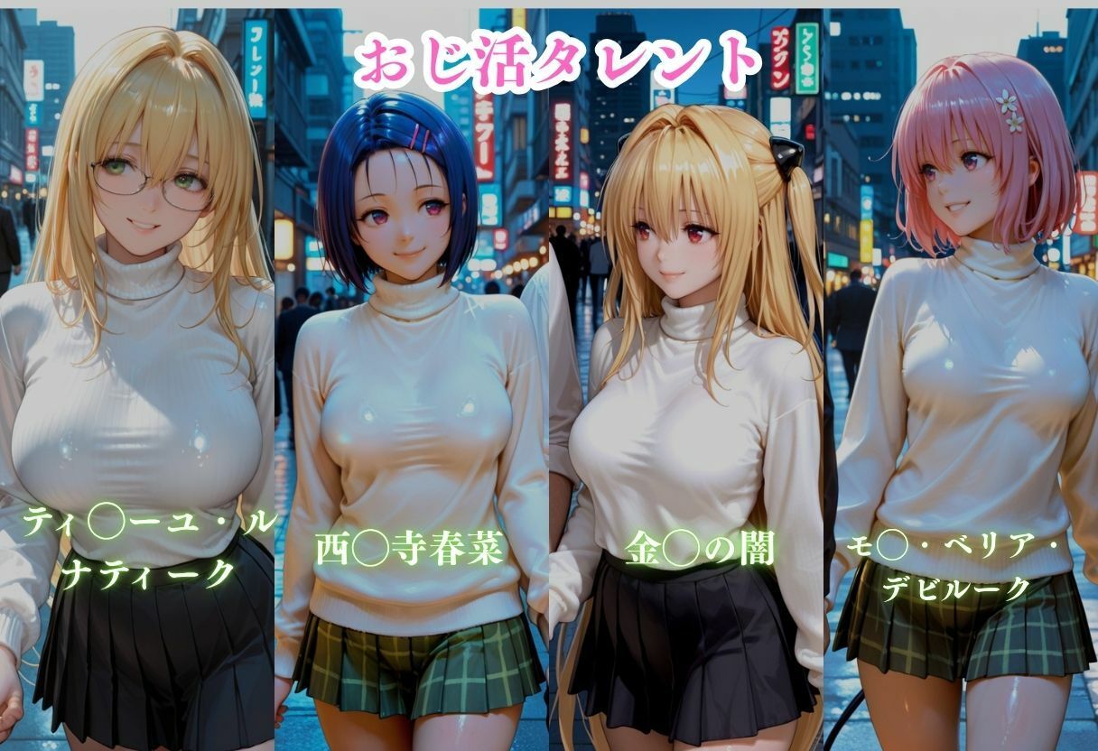 ToLOV◯る美女がおじさんを挑発したらおじ堕ちさせられましたvol.2 - サンプル画像 1