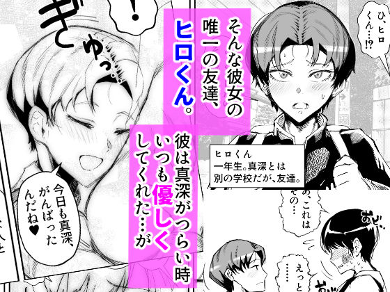 イジメられっこJKはチョロい。 - サンプル画像 2