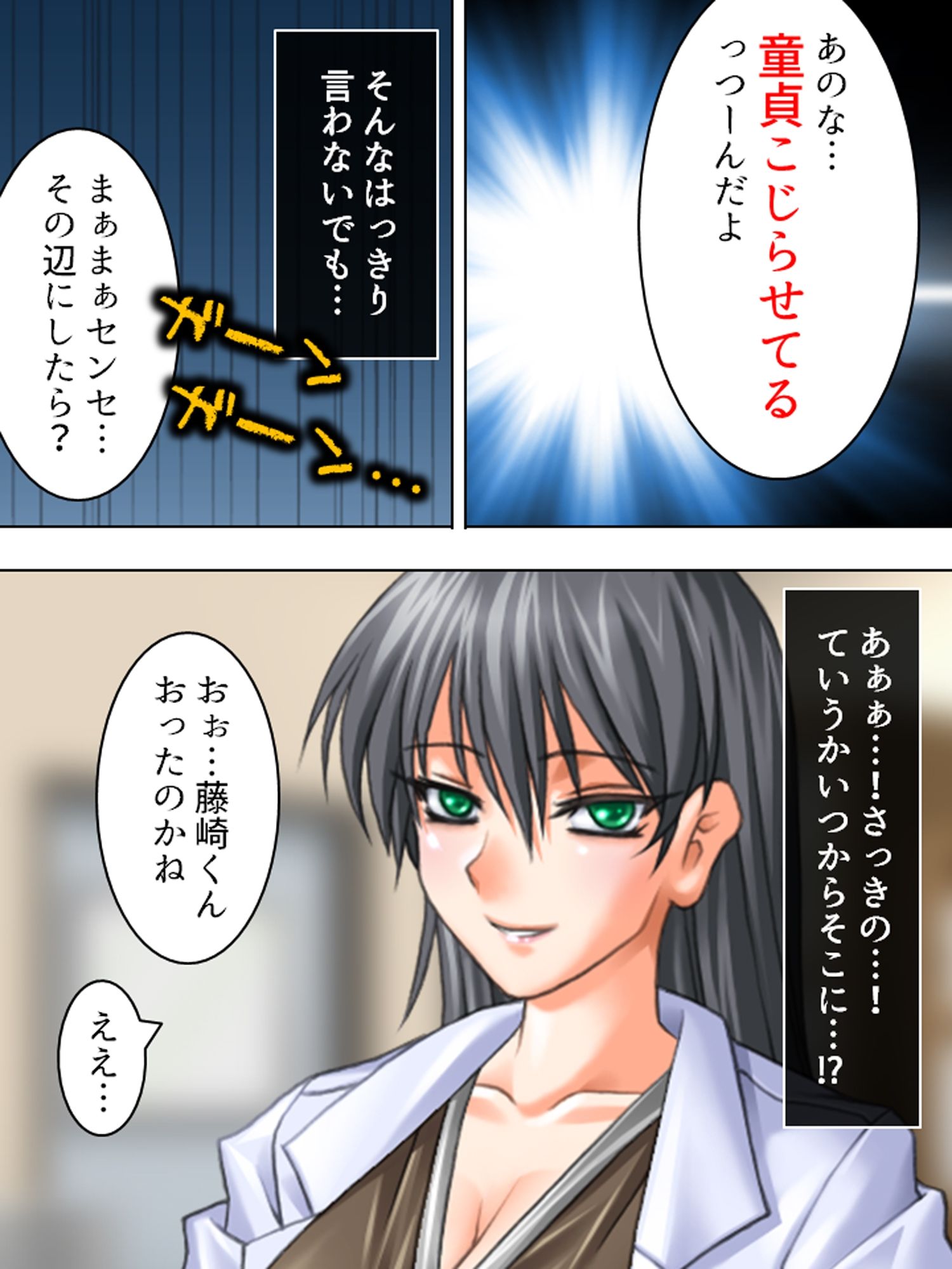 入院先の病院はナースも女医もドエロで天国でした  ＜総集編＞ - サンプル画像 1