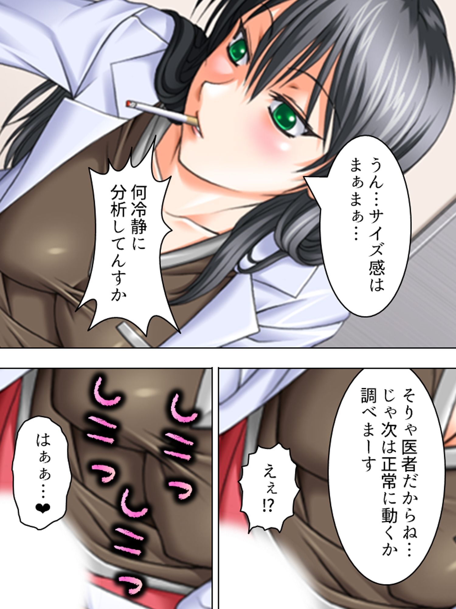 入院先の病院はナースも女医もドエロで天国でした  ＜総集編＞ - サンプル画像 3