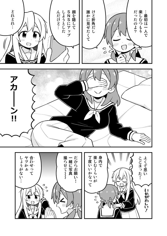 お兄ちゃんはおしまい！38 - サンプル画像 1