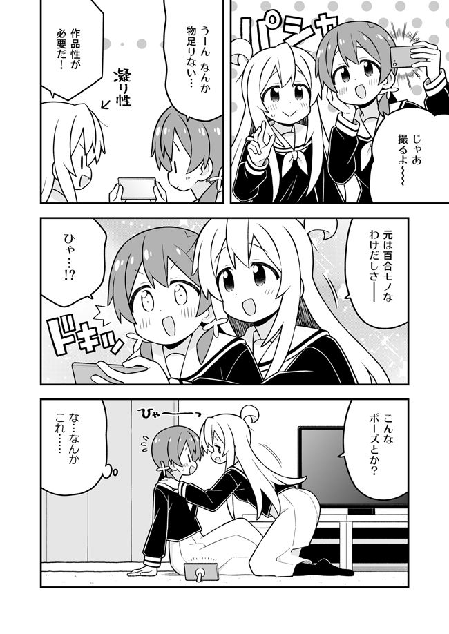 お兄ちゃんはおしまい！38 - サンプル画像 2