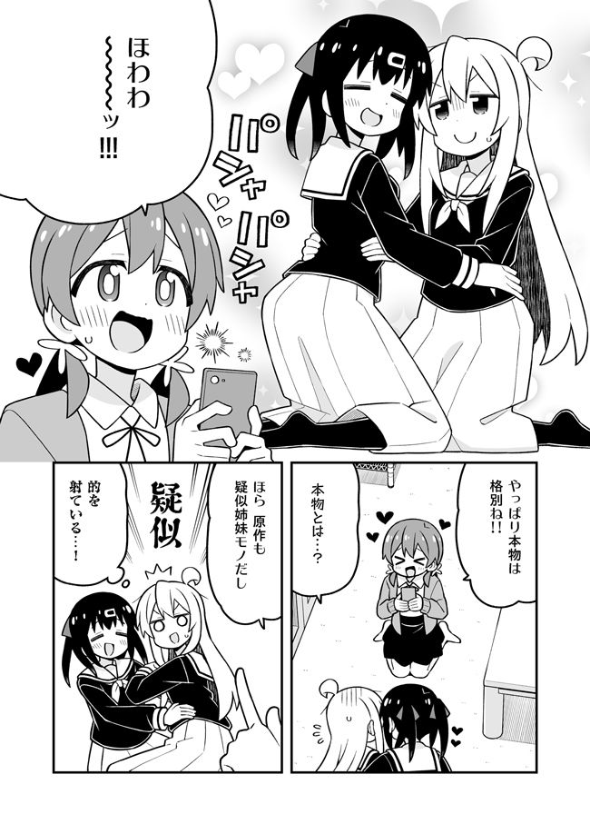 お兄ちゃんはおしまい！38 - サンプル画像 4
