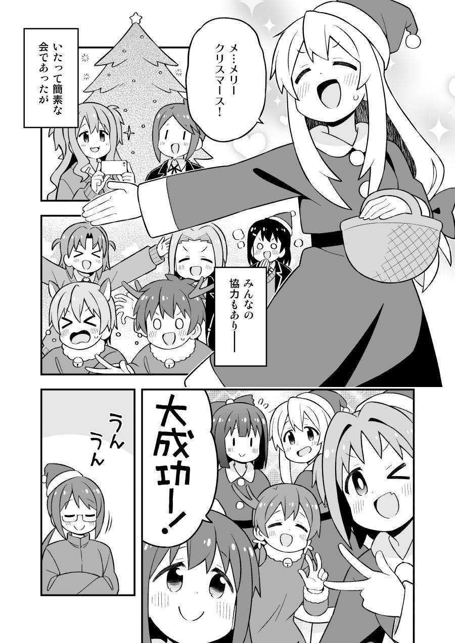 お兄ちゃんはおしまい！総集編（28）（29）（30） - サンプル画像 1