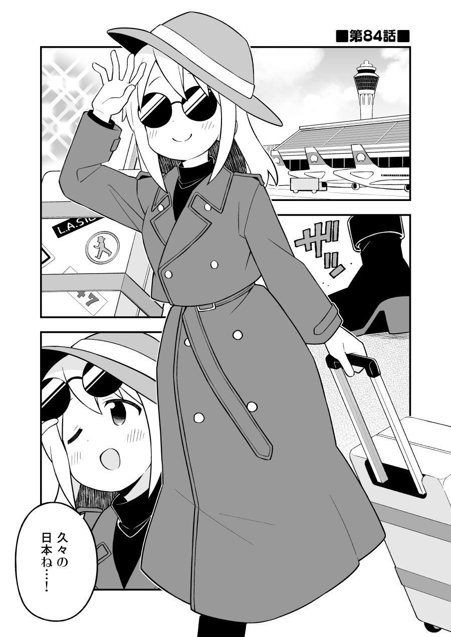 お兄ちゃんはおしまい！総集編（28）（29）（30） - サンプル画像 2