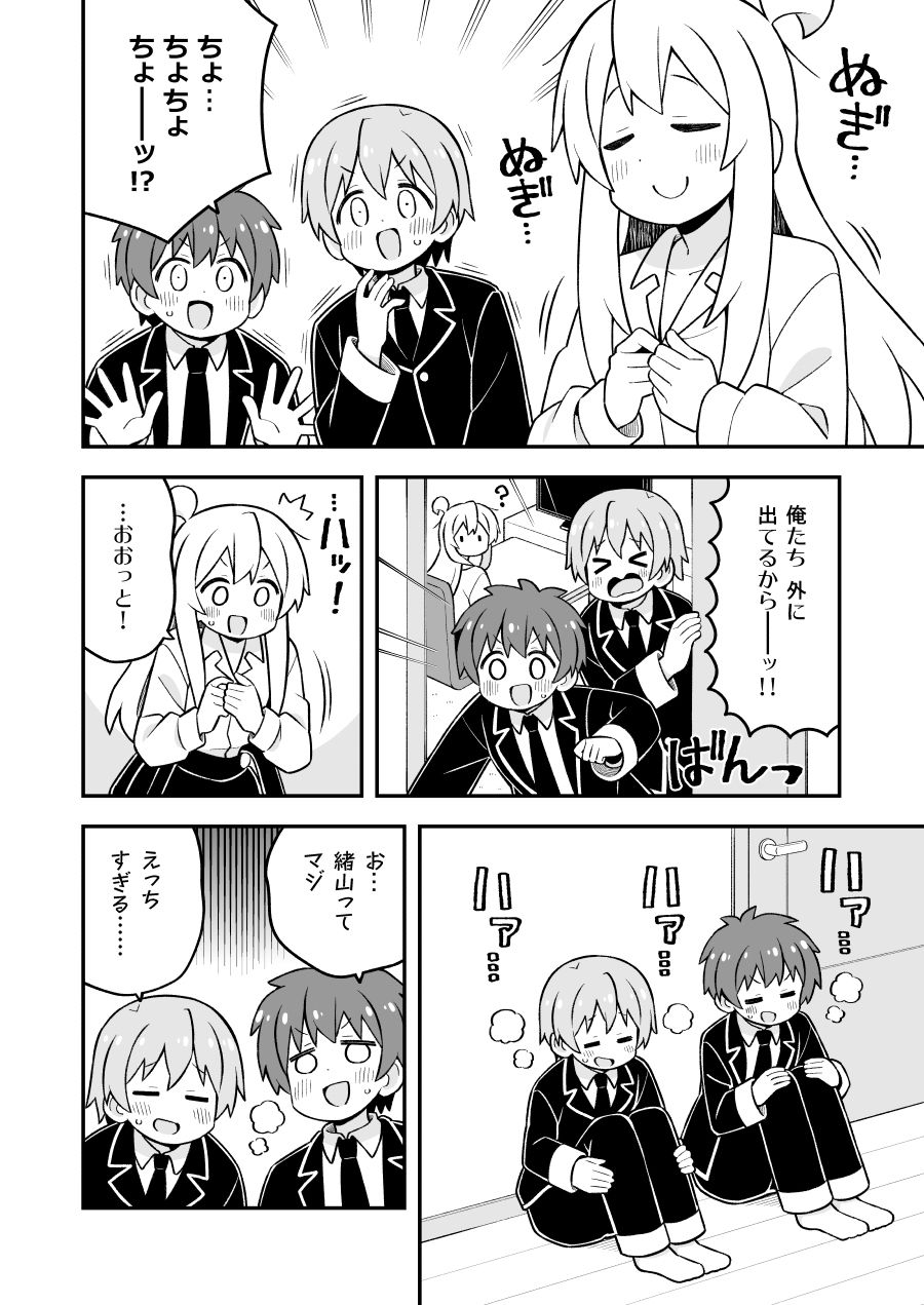 お兄ちゃんはおしまい！総集編（28）（29）（30） - サンプル画像 3