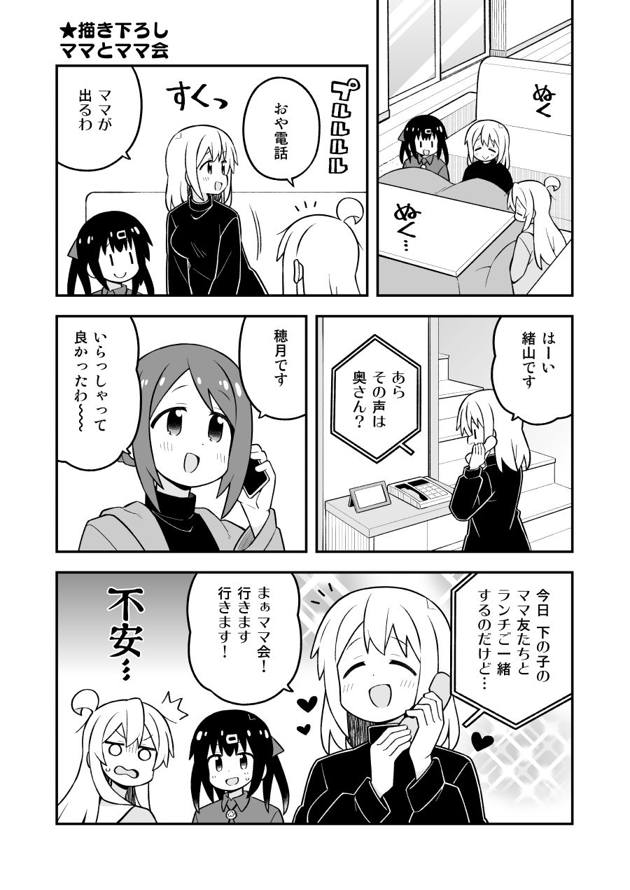お兄ちゃんはおしまい！総集編（28）（29）（30） - サンプル画像 4