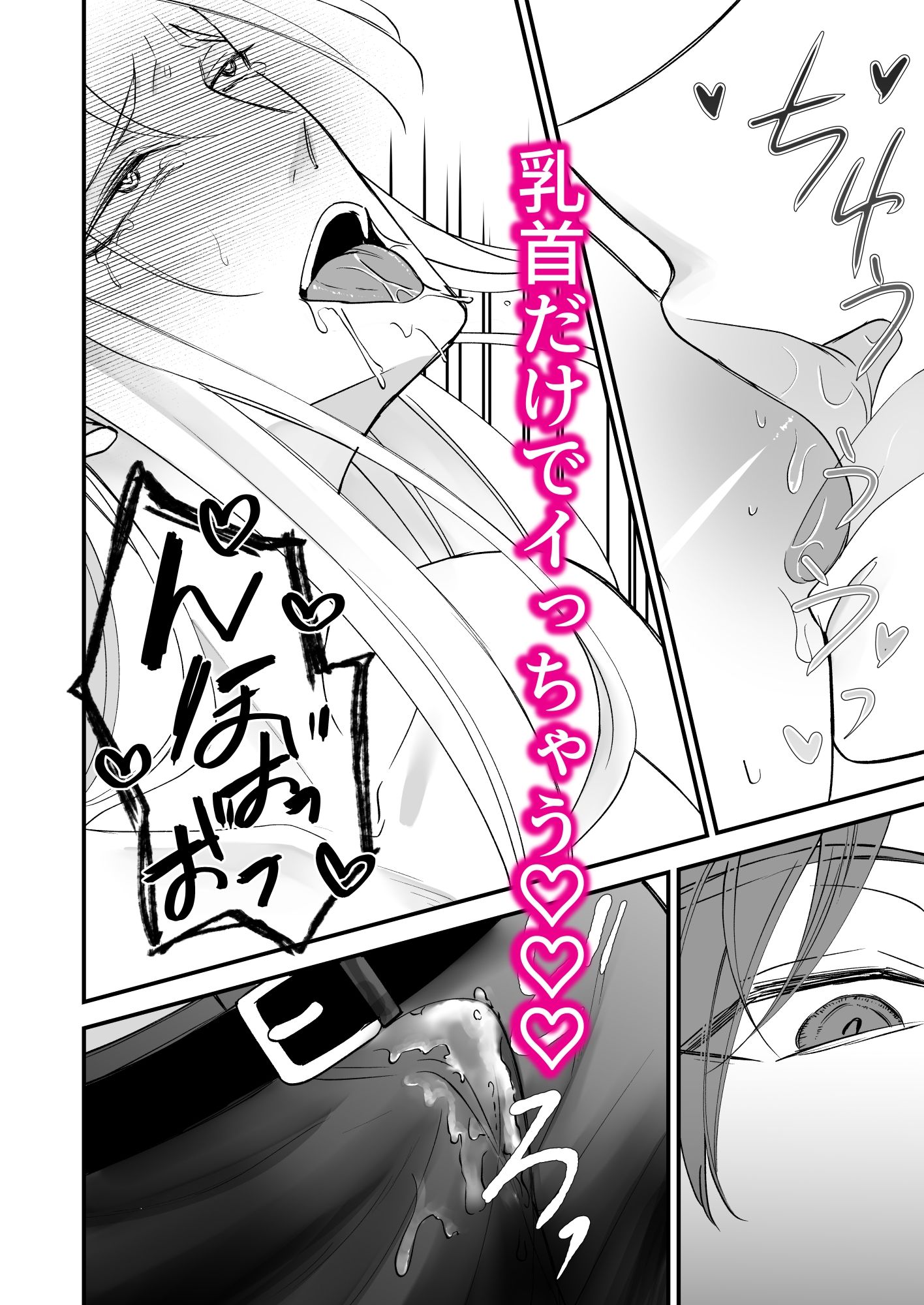 堅物エルフ先生はザコ乳首 - サンプル画像 5