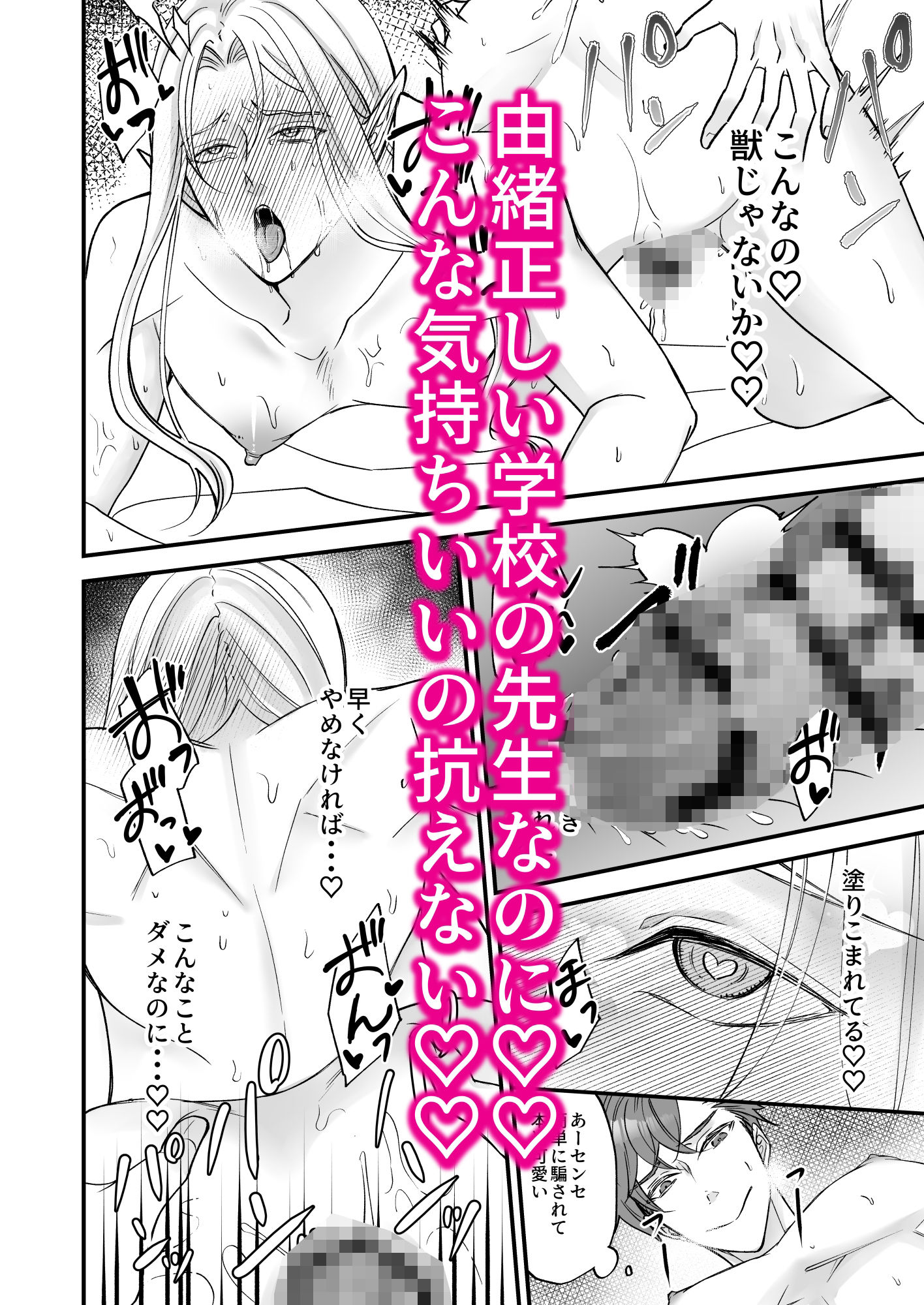 堅物エルフ先生はザコ乳首 - サンプル画像 9