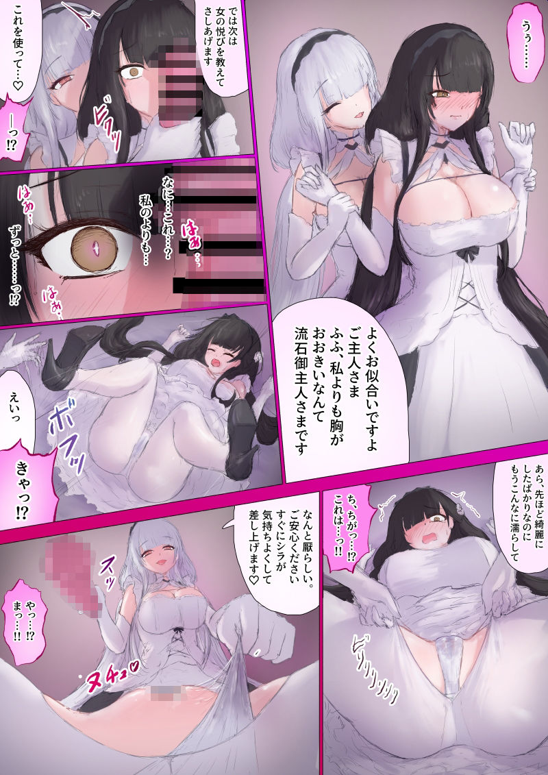 指揮官シラ化TSF - サンプル画像 5