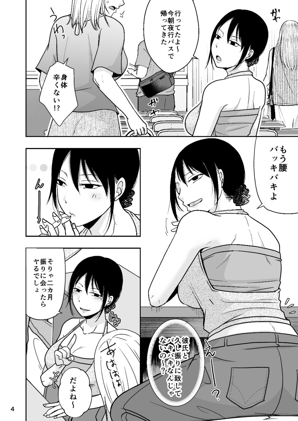 まだこれを悪いと思って無い - サンプル画像 2
