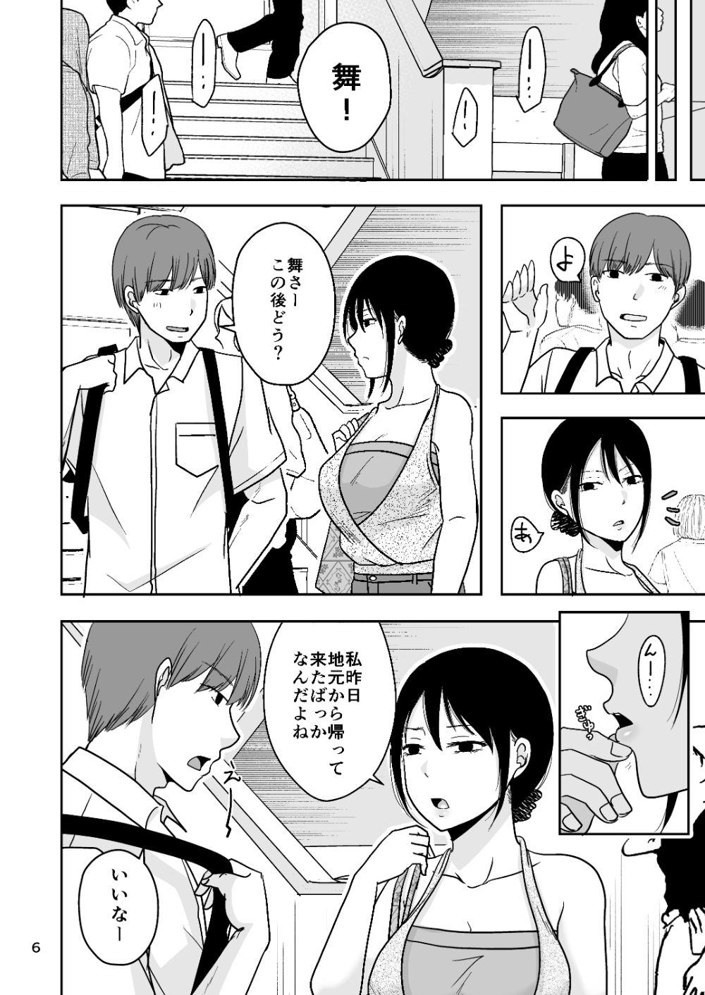 まだこれを悪いと思って無い - サンプル画像 4