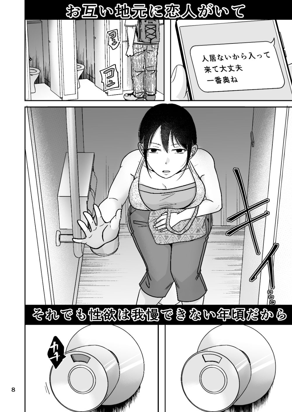 まだこれを悪いと思って無い - サンプル画像 6