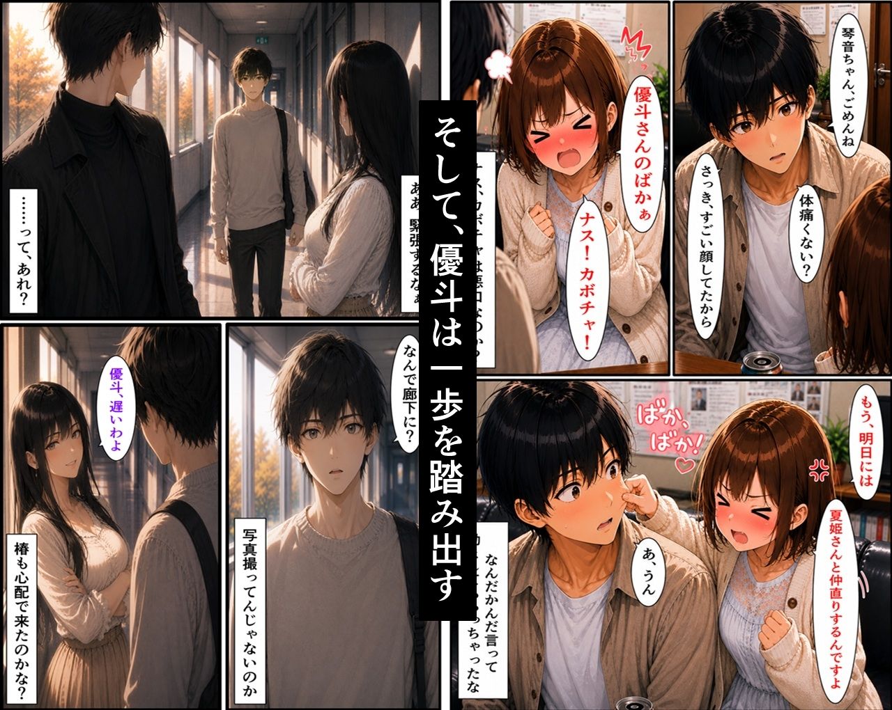無防備すぎる同級生に、理性が追いつかなかった話 第16話「純粋な後輩が乱れる夜」 - サンプル画像 10