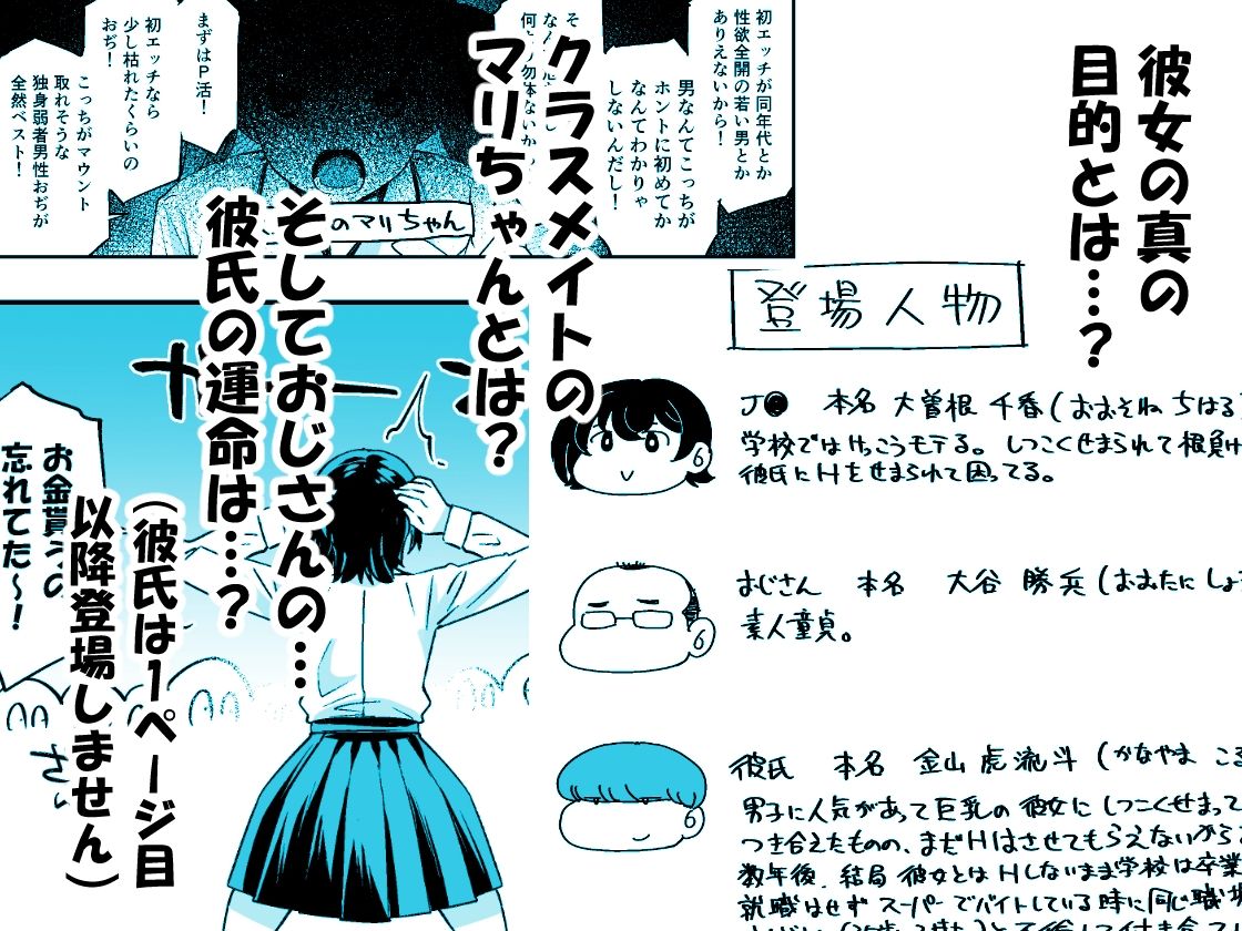 身体目当ての彼氏より肉体だけの関係のおじさんがいい - サンプル画像 10