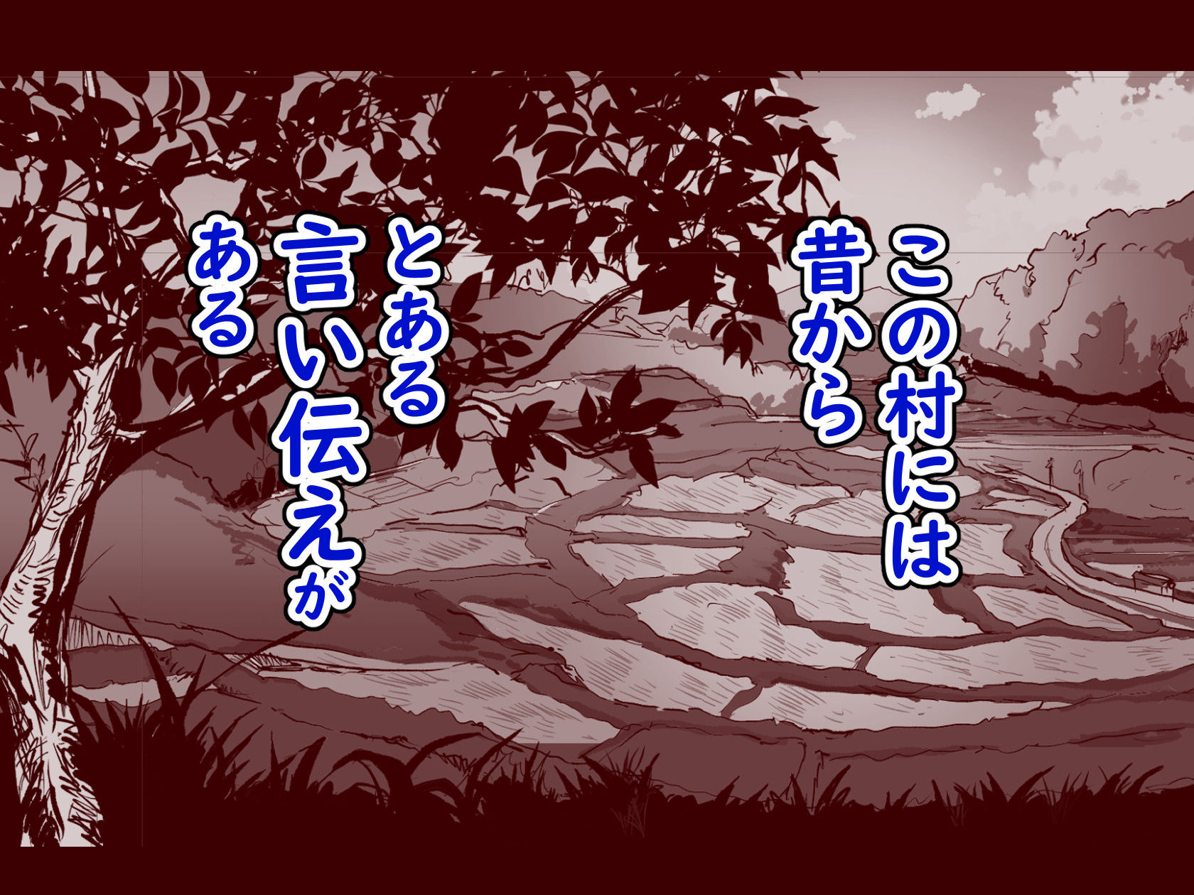 勃禁村 〜勃起したら抜いてもらわないといけない村〜第3話 - サンプル画像 1
