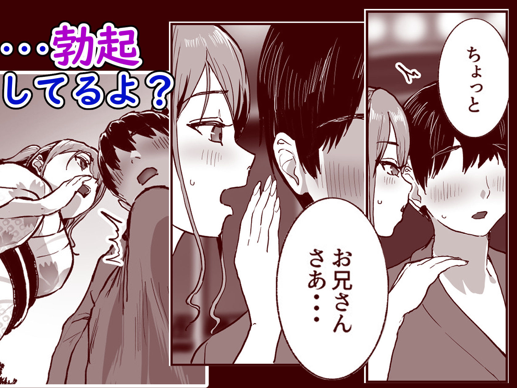 勃禁村 〜勃起したら抜いてもらわないといけない村〜第3話 - サンプル画像 4