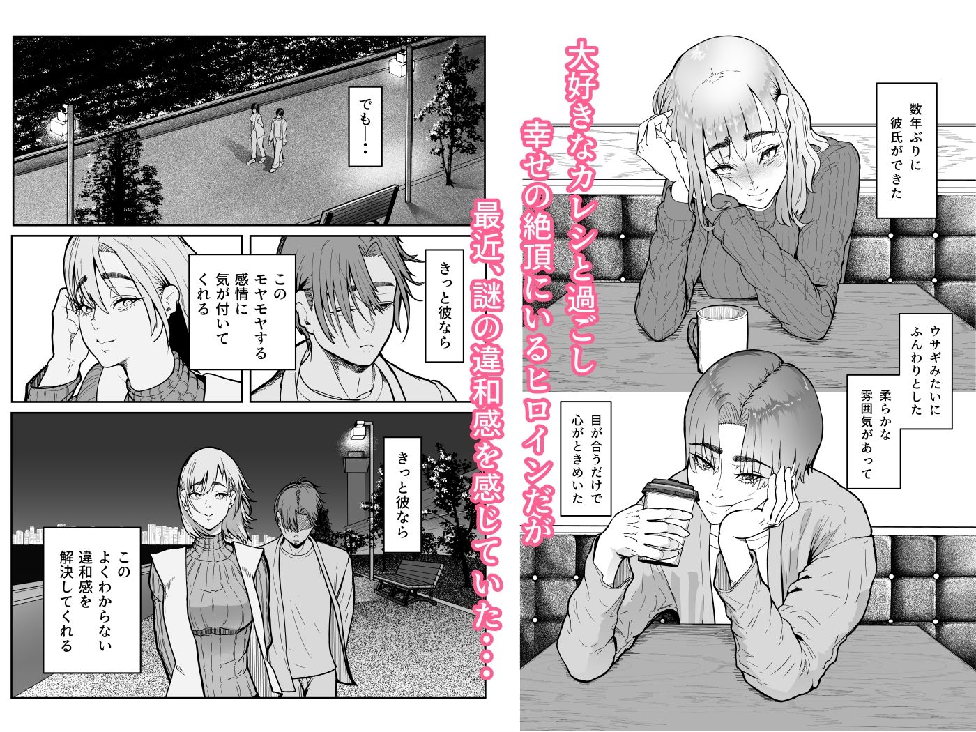 この世で一番大切なもの - サンプル画像 1