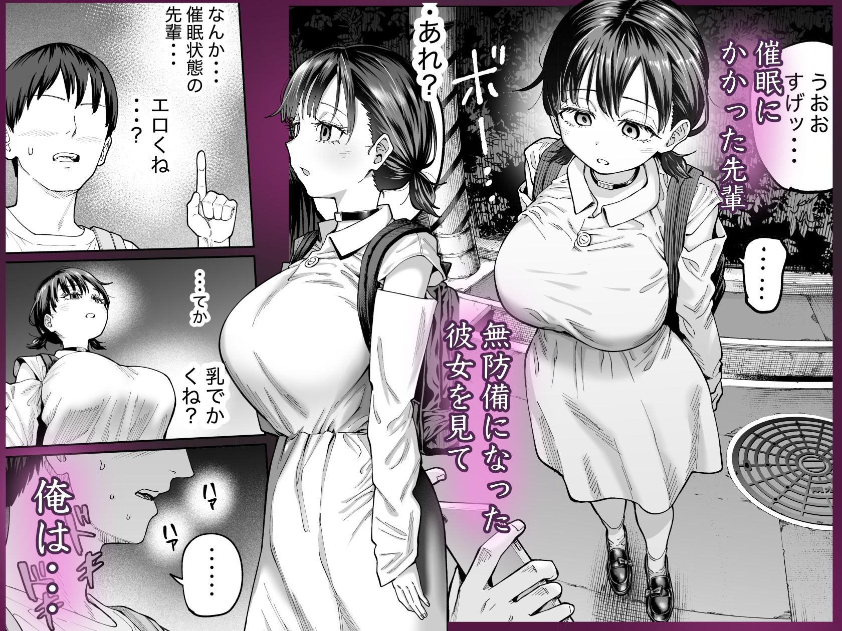自己肯定感の低いバイト先の先輩に催●をかけたら・・・ - サンプル画像 3
