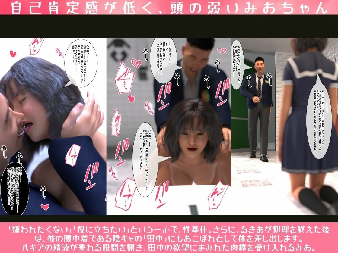 自己肯定感が低く頭の弱いみおちゃん - サンプル画像 3