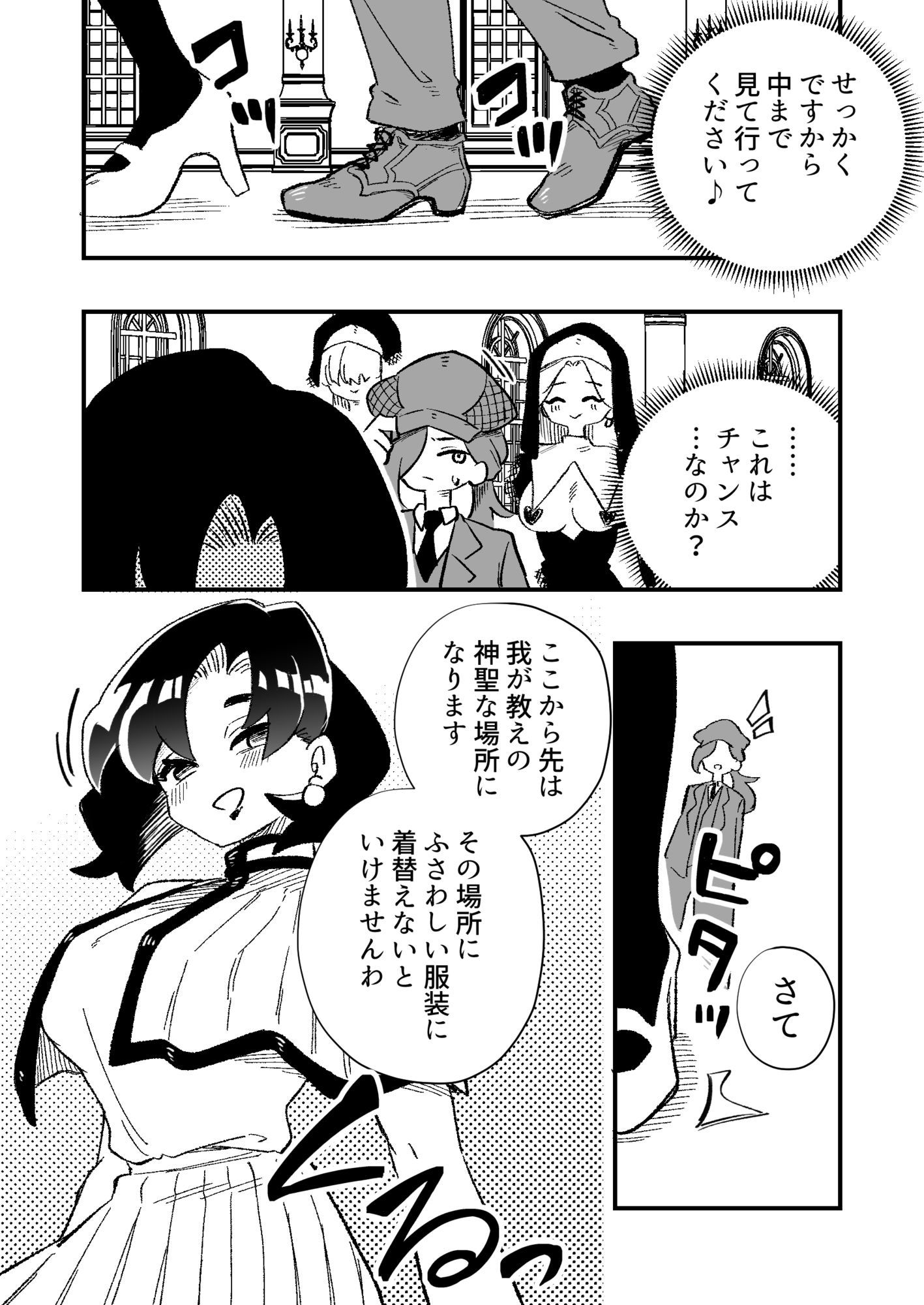 女性上位の教えによって崩壊した探偵の話 - サンプル画像 4