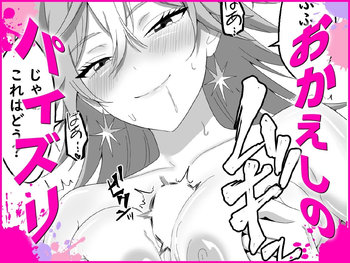 マリッジトキシン2  爆乳娘  嵐山キミ恵に乳首責めとパイズリでとことんおっぱいを堪能する本 - サンプル画像 6