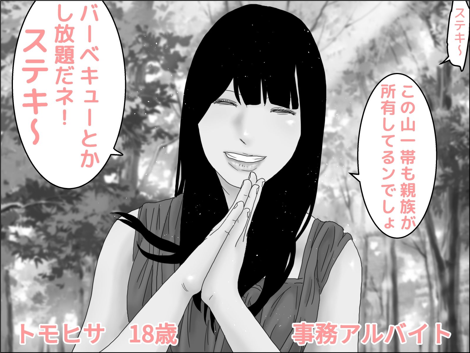 ちくわぶ  モノクロコミックセット - サンプル画像 5