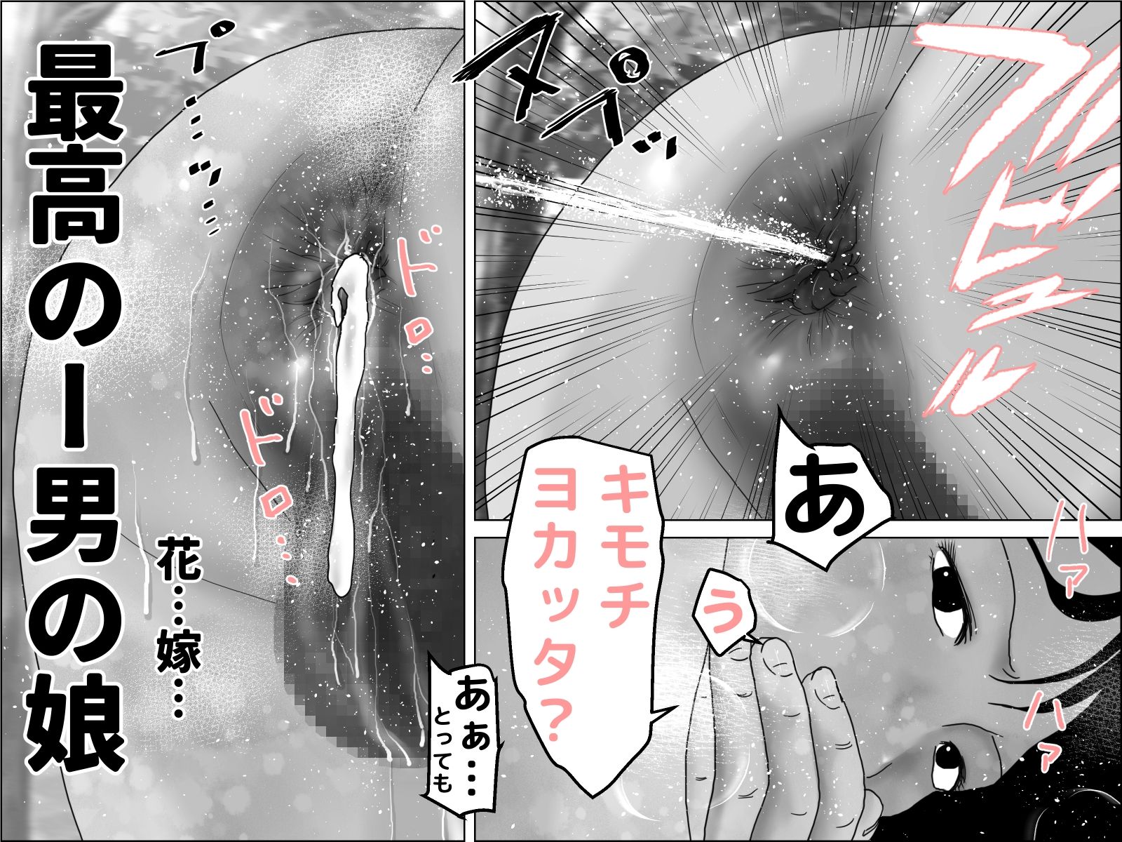 ちくわぶ  モノクロコミックセット - サンプル画像 8
