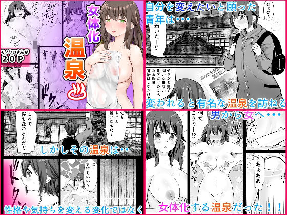音色女体化作品4作品パック - サンプル画像 3
