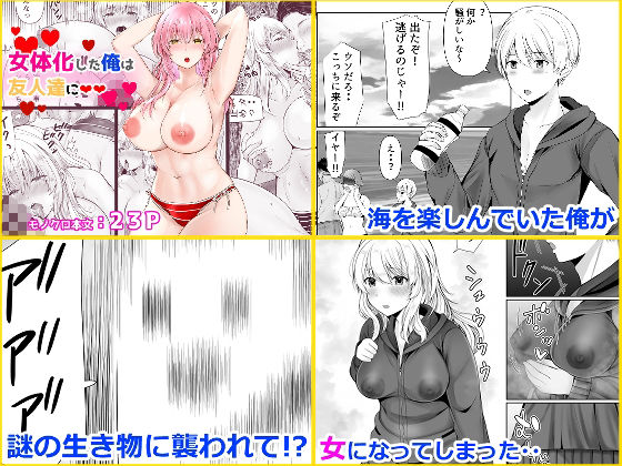 音色女体化作品4作品パック - サンプル画像 7