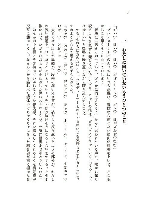 Hatsuboshi Dosukebe Festival - サンプル画像 4