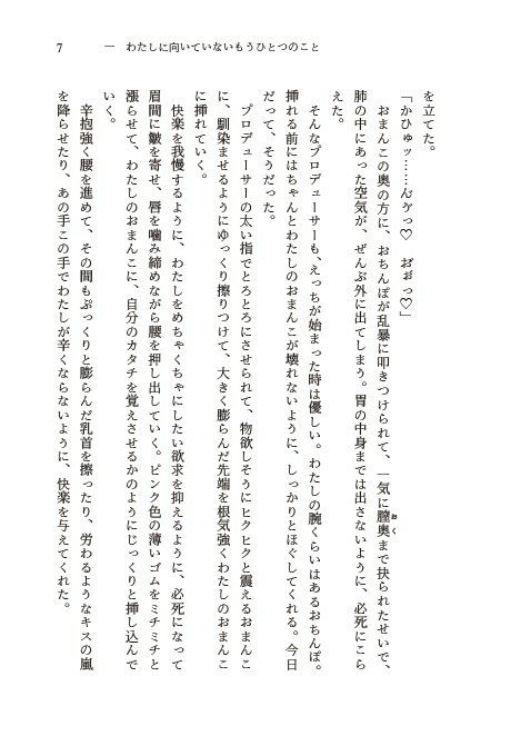Hatsuboshi Dosukebe Festival - サンプル画像 5