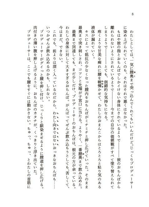 Hatsuboshi Dosukebe Festival - サンプル画像 6