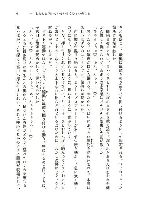 Hatsuboshi Dosukebe Festival - サンプル画像 7