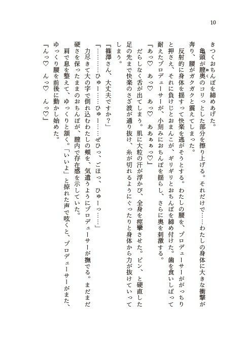 Hatsuboshi Dosukebe Festival - サンプル画像 8