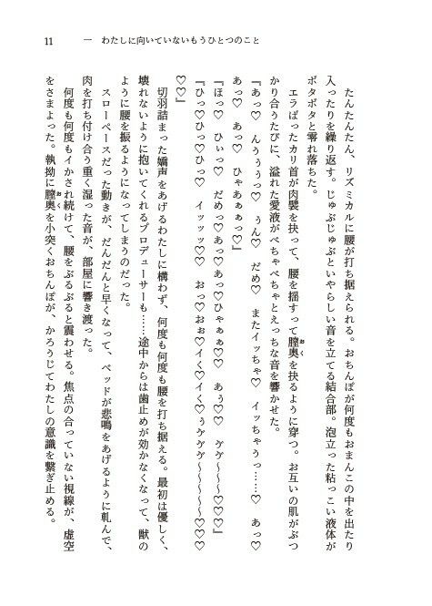 Hatsuboshi Dosukebe Festival - サンプル画像 9