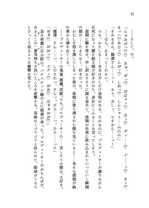 Hatsuboshi Dosukebe Festival - サンプル画像 10
