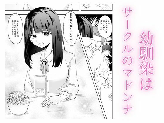 美雪の初めてを受け取って - サンプル画像 1