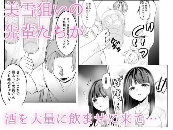 美雪の初めてを受け取って - サンプル画像 2