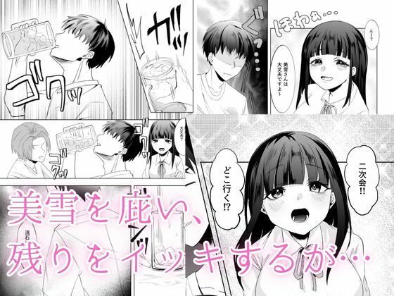 美雪の初めてを受け取って - サンプル画像 3
