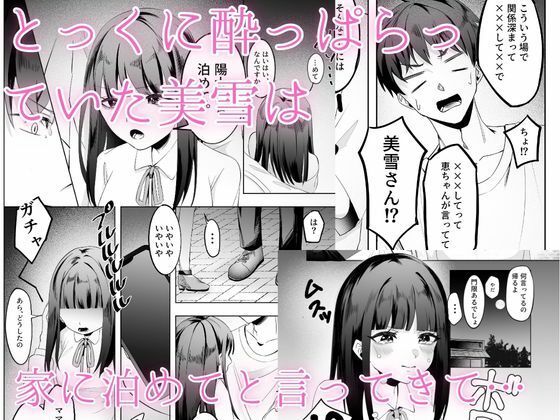 美雪の初めてを受け取って - サンプル画像 4