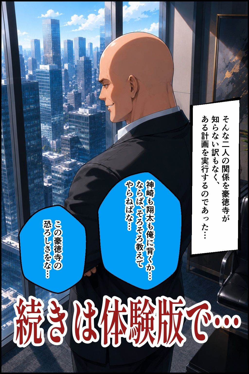 社内NTR調教 部下の彼女を奪い、極上のメスに仕立て上げる - サンプル画像 10