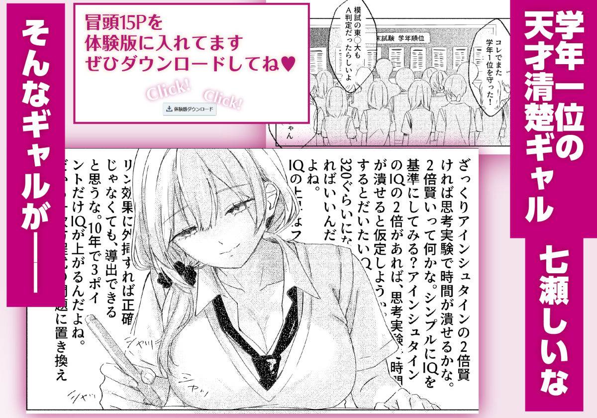 S◯Xはするのに付き合ってくれない清楚ギャルがいて頭がおかしくなりそう。 - サンプル画像 1