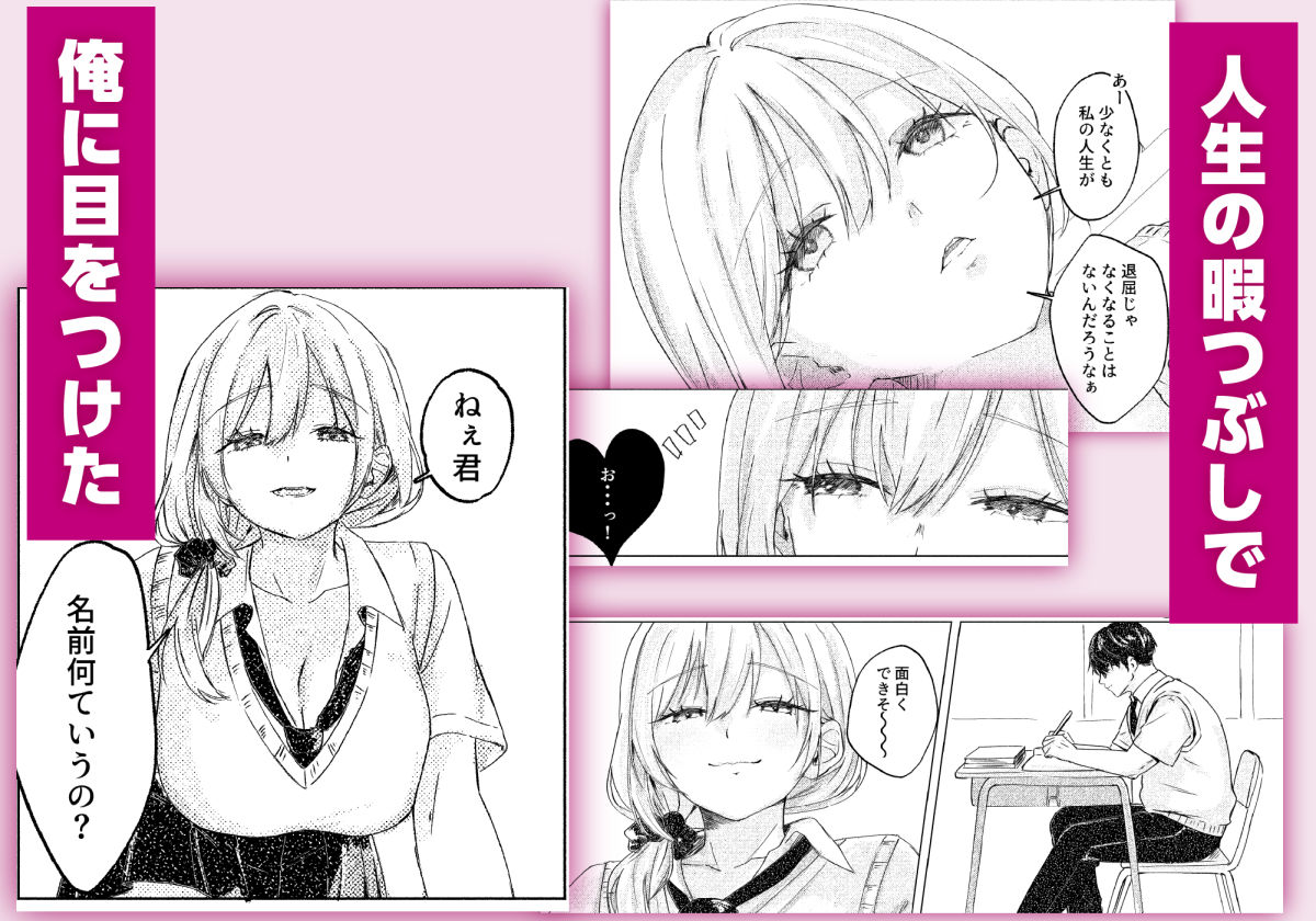 S◯Xはするのに付き合ってくれない清楚ギャルがいて頭がおかしくなりそう。 - サンプル画像 2