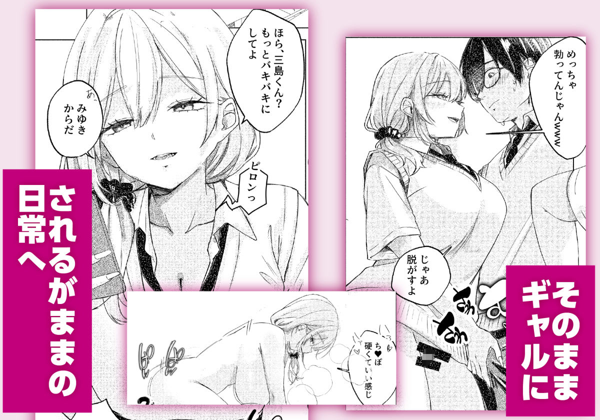 S◯Xはするのに付き合ってくれない清楚ギャルがいて頭がおかしくなりそう。 - サンプル画像 3