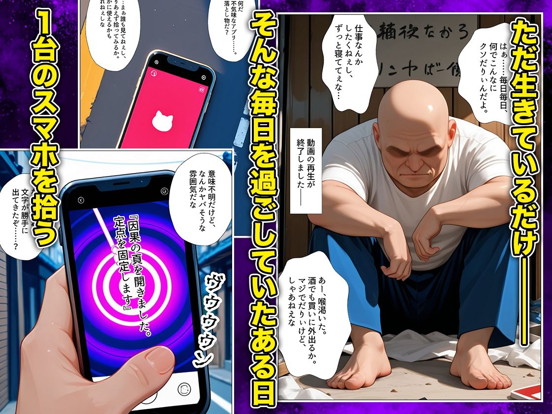 催●スマホおじさん〜女子校生孕ませ中出しハーレム化計画 T〇 Loveる 編 - サンプル画像 1