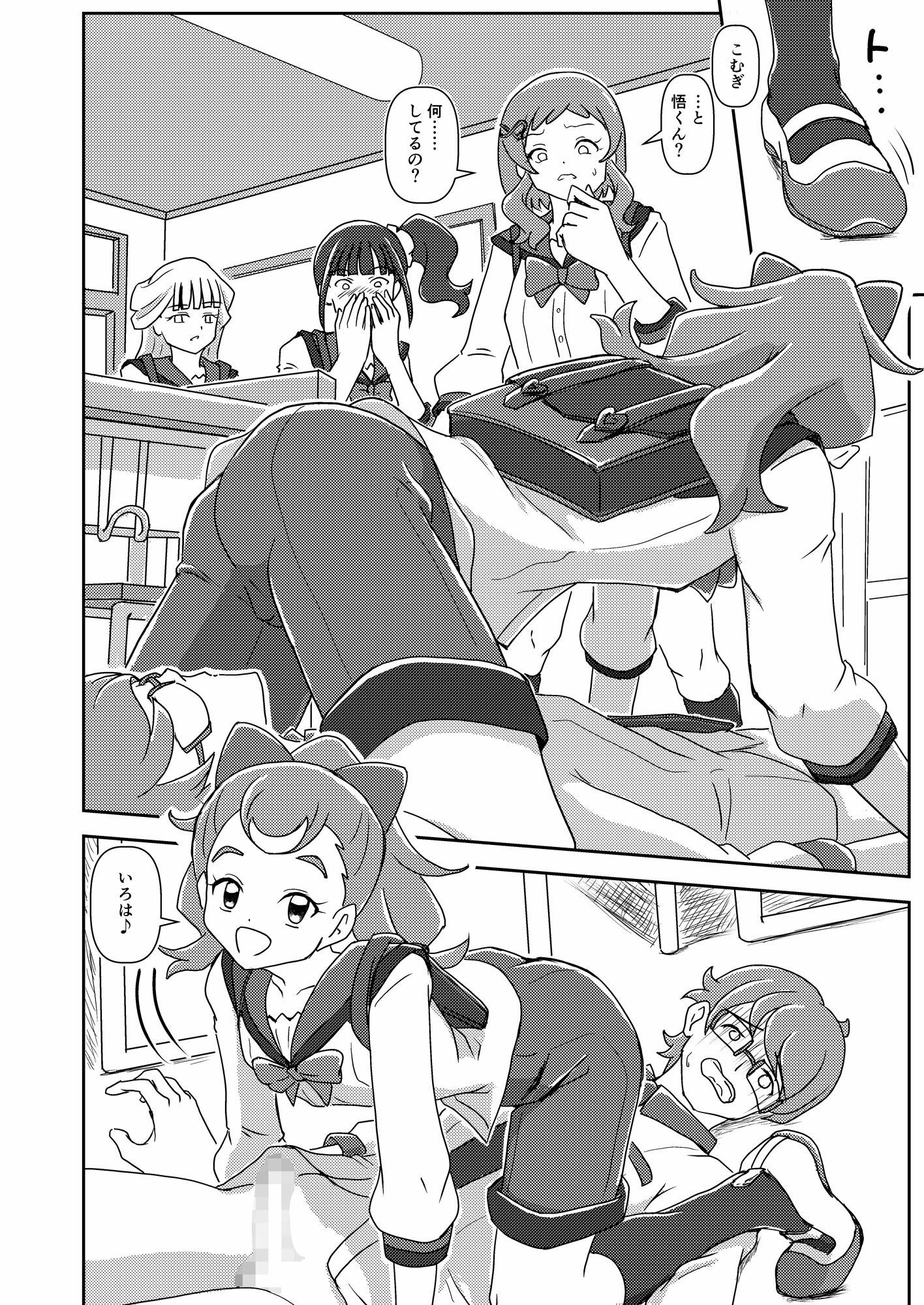 わんだふるずりきゅあ！ - サンプル画像 2