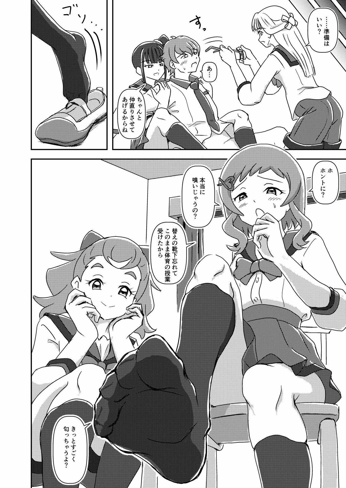 わんだふるずりきゅあ！ - サンプル画像 3