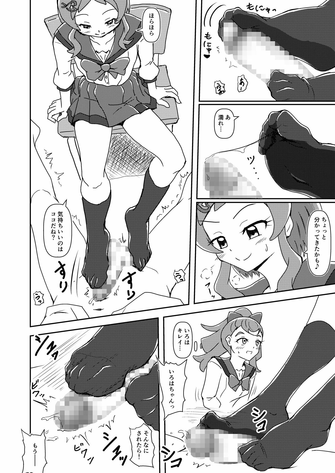 わんだふるずりきゅあ！ - サンプル画像 5